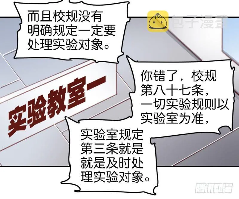 第六话 我们的秘密 下 第13页