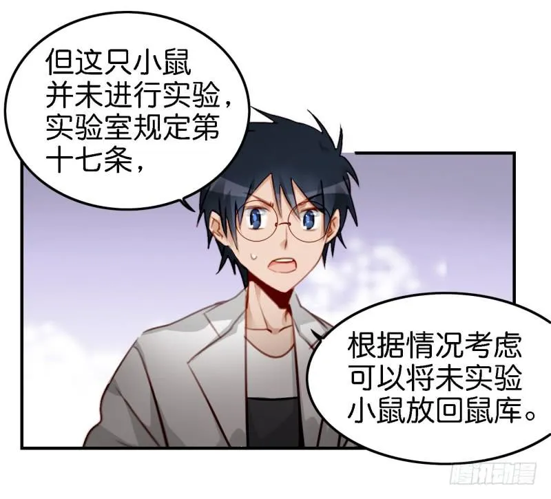 第六话 我们的秘密 下 第14页