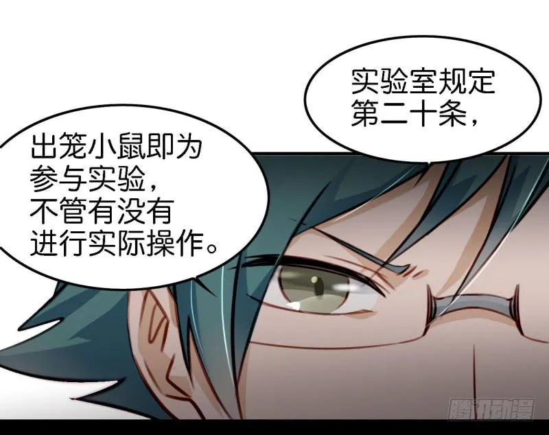 第六话 我们的秘密 下 第15页