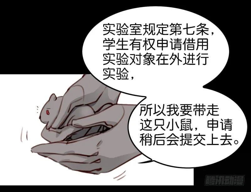 第六话 我们的秘密 下 第16页