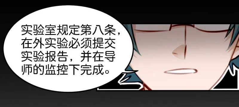 第六话 我们的秘密 下 第17页