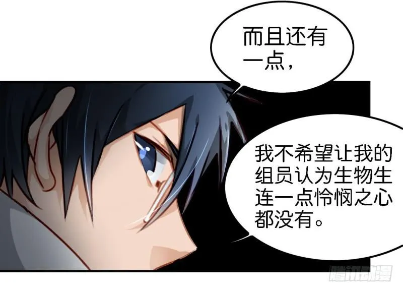第六话 我们的秘密 下 第21页