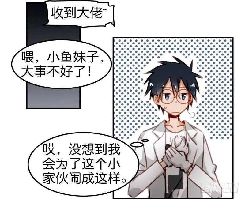 第六话 我们的秘密 下 第24页
