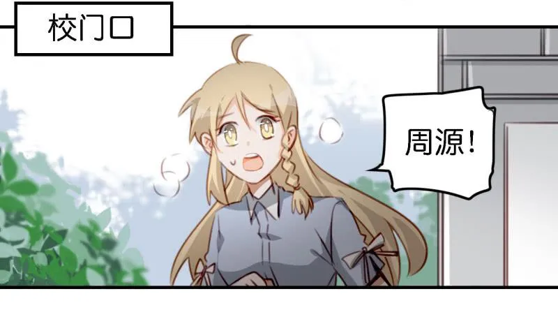 第六话 我们的秘密 下 第25页