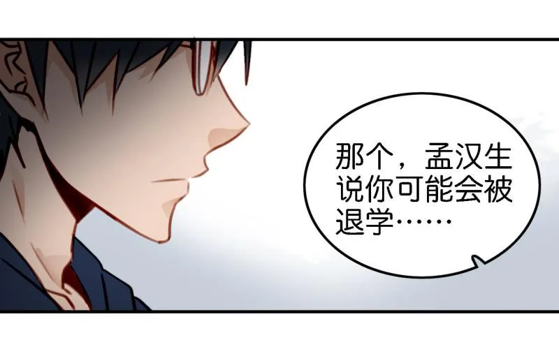 第六话 我们的秘密 下 第27页