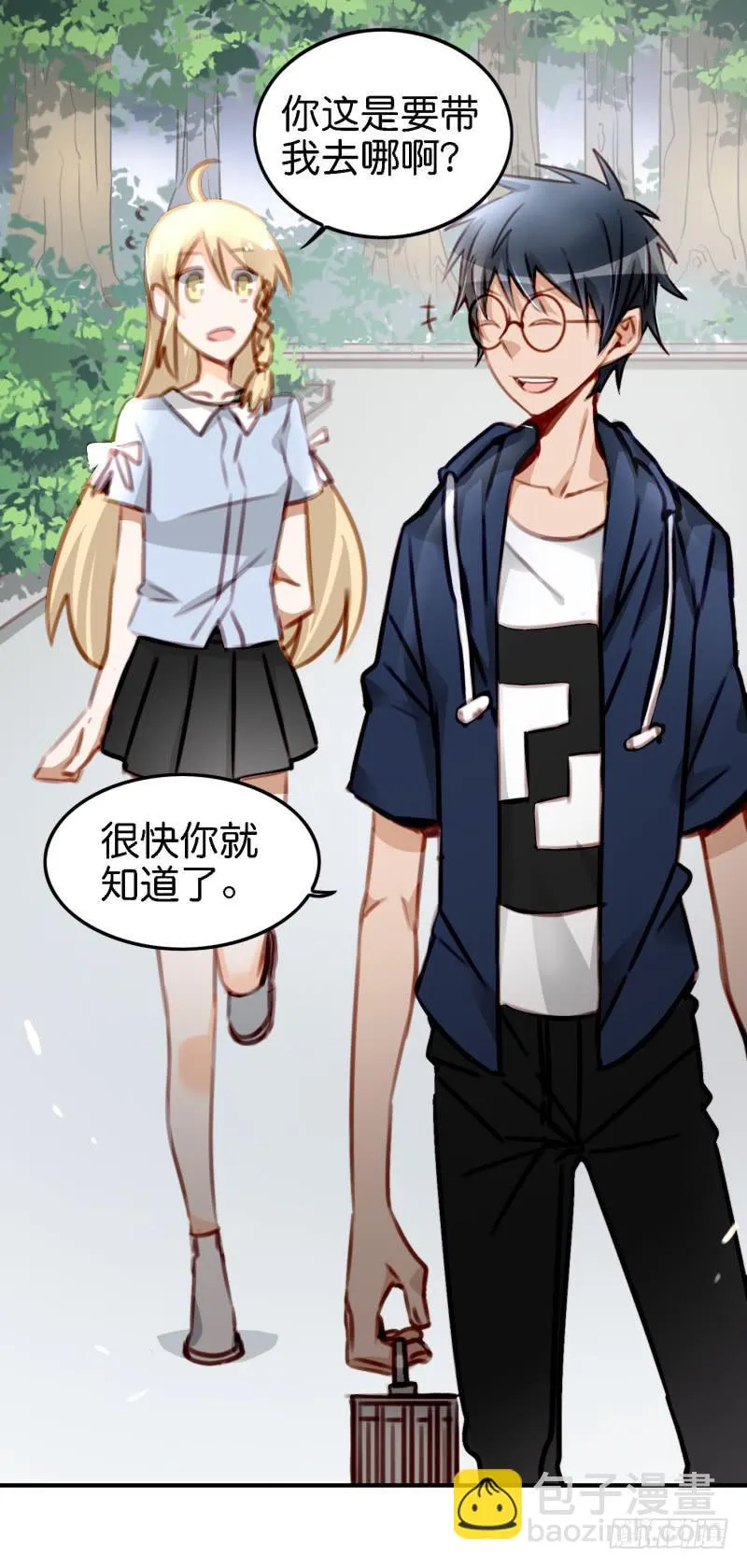 第六话 我们的秘密 下 第29页