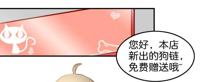 第六话 我们的秘密 下 第32页