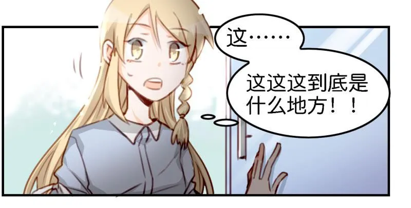 第六话 我们的秘密 下 第33页