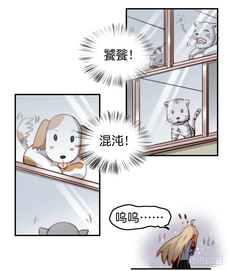 第六话 我们的秘密 下 第34页