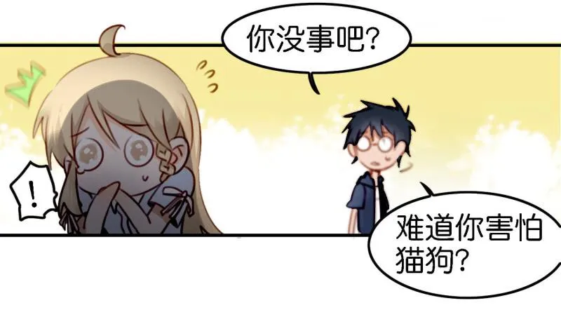 第六话 我们的秘密 下 第35页