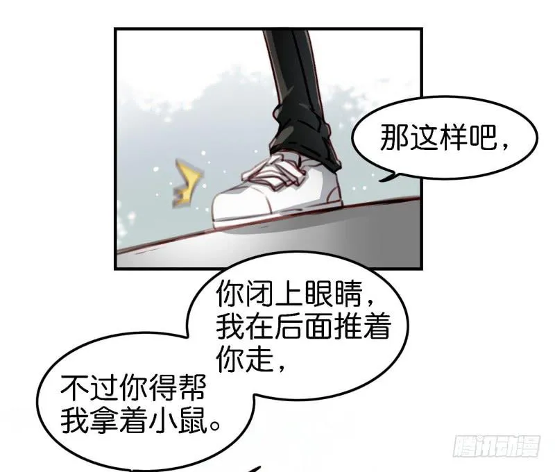 第六话 我们的秘密 下 第37页