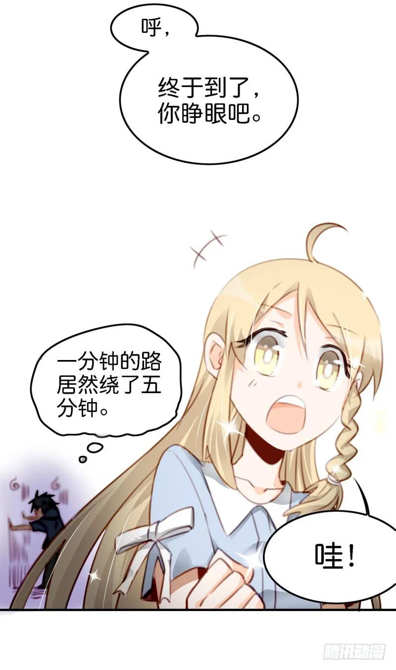 第六话 我们的秘密 下 第40页