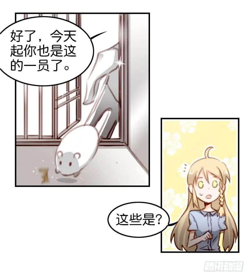 第六话 我们的秘密 下 第42页