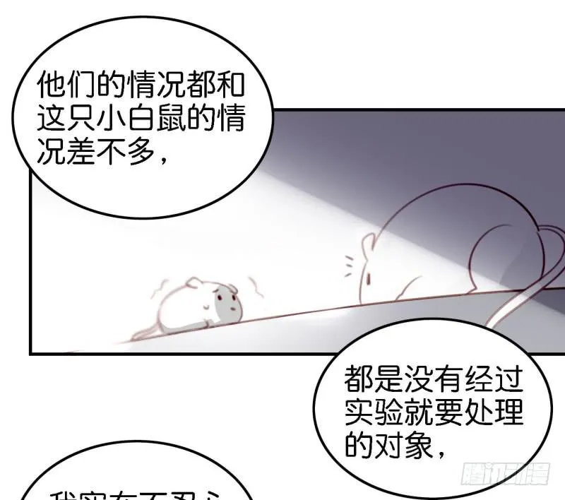 第六话 我们的秘密 下 第43页