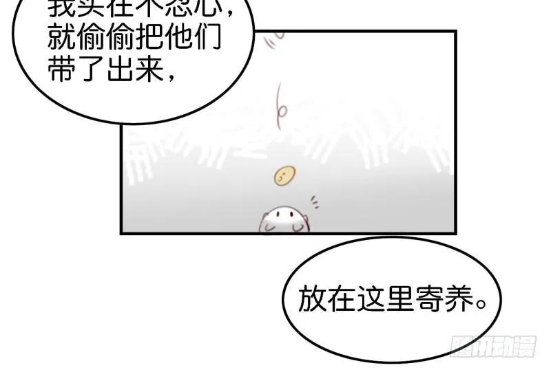 第六话 我们的秘密 下 第44页