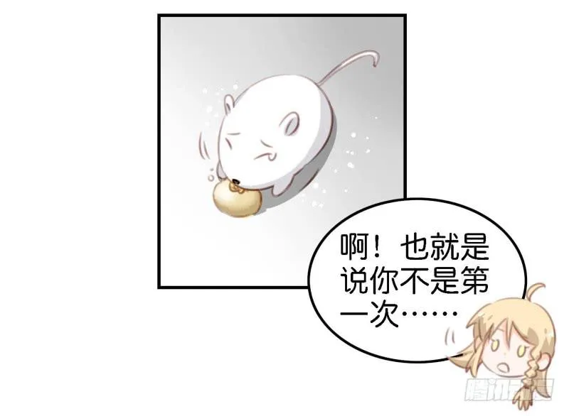 第六话 我们的秘密 下 第45页