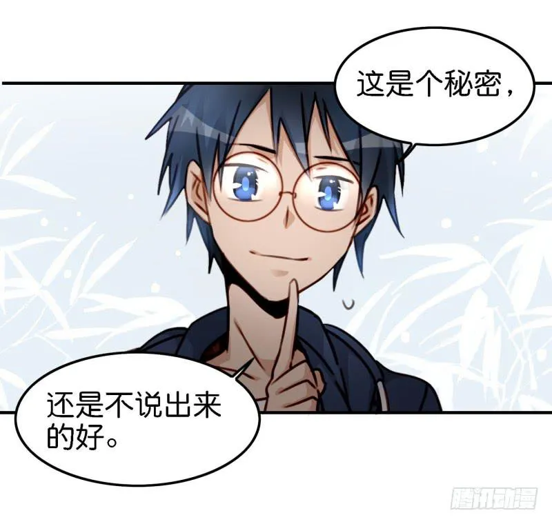 第六话 我们的秘密 下 第47页