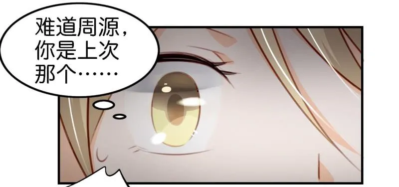 第六话 我们的秘密 下 第53页