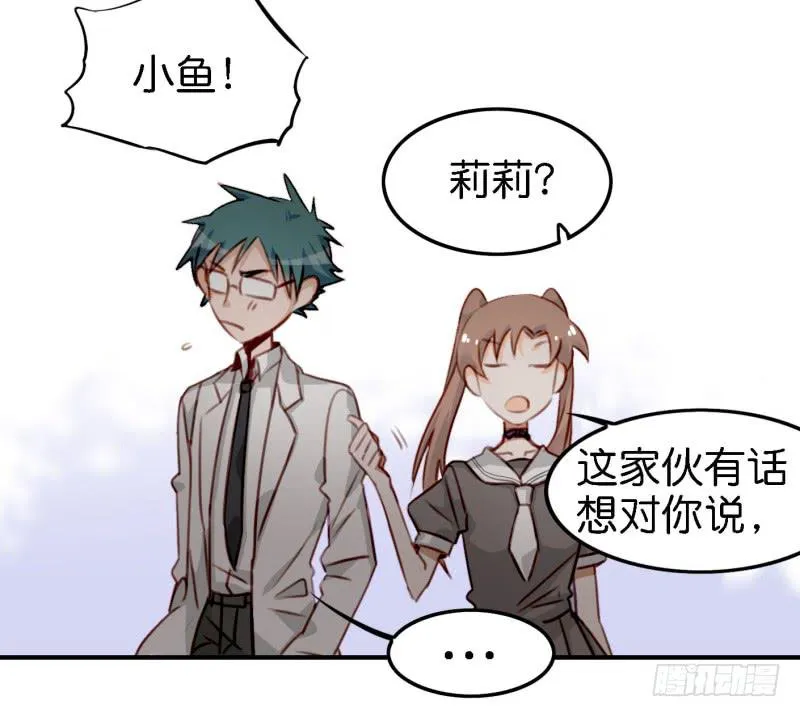 第六话 我们的秘密 下 第54页