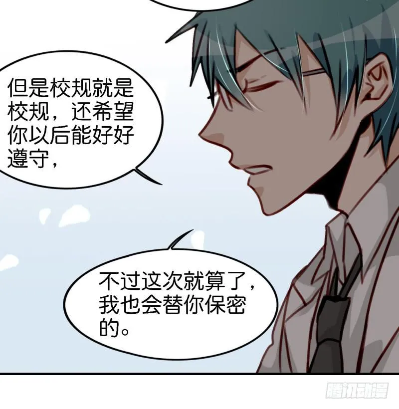 第六话 我们的秘密 下 第56页