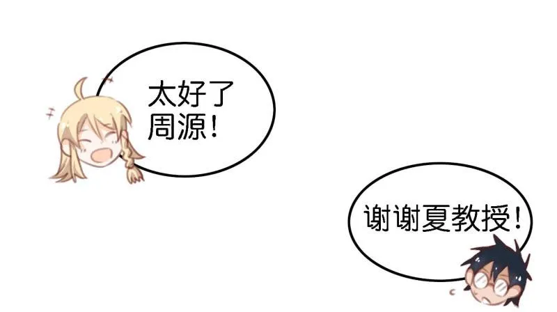 第六话 我们的秘密 下 第57页