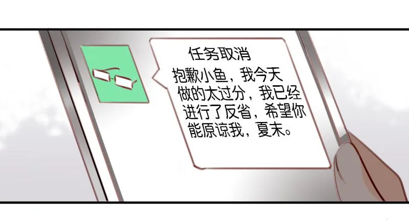 第六话 我们的秘密 下 第59页