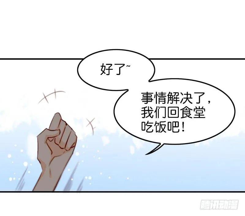 第六话 我们的秘密 下 第61页