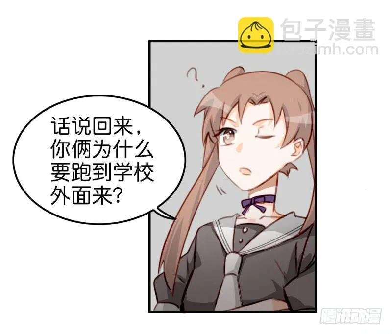 第六话 我们的秘密 下 第62页