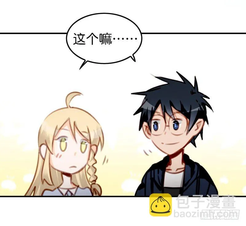 第六话 我们的秘密 下 第63页