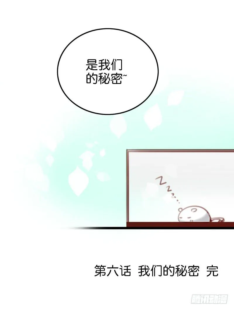 第六话 我们的秘密 下 第64页