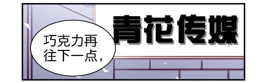 第七话 小弟弟 第3页
