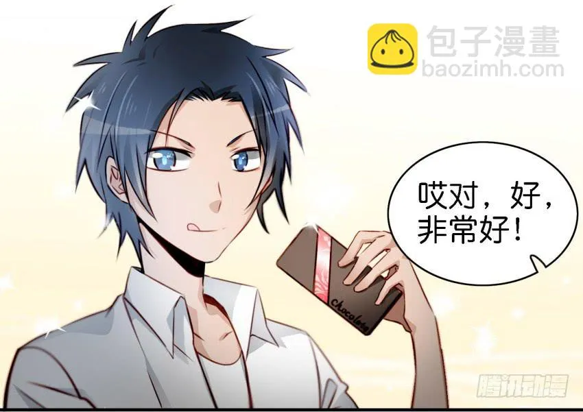 第七话 小弟弟 第4页