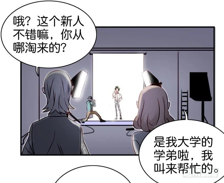 第七话 小弟弟 第5页