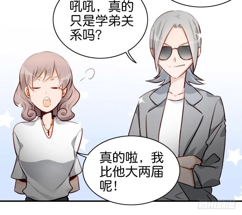 第七话 小弟弟 第6页