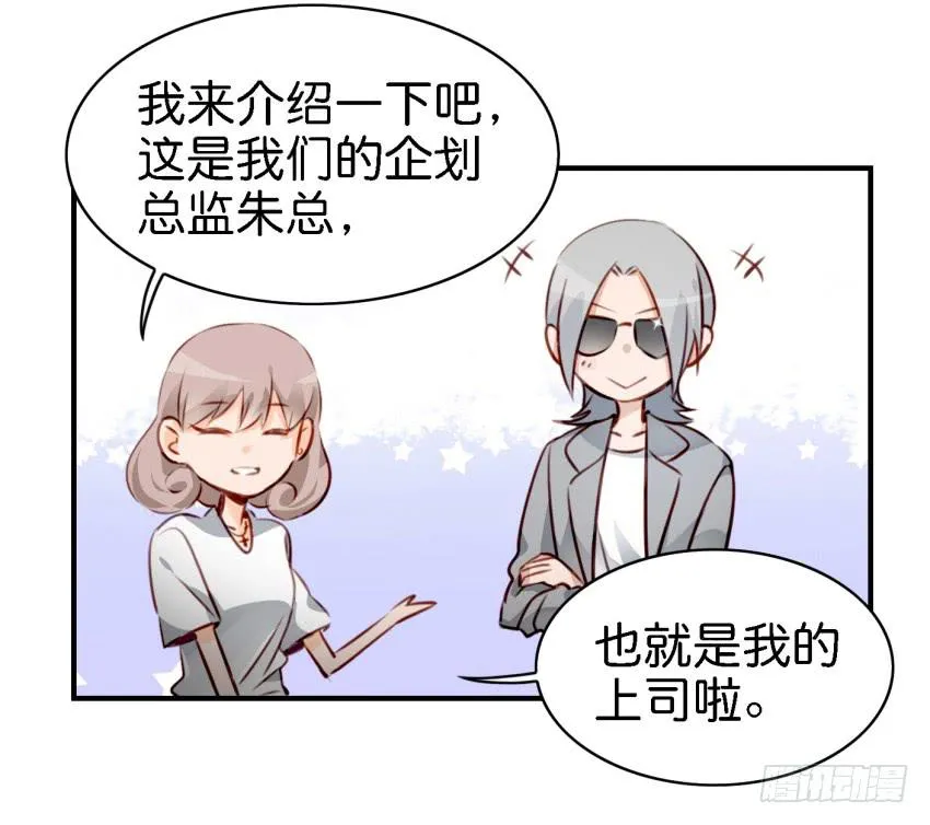 第七话 小弟弟 第10页