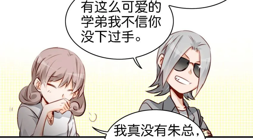 第七话 小弟弟 第13页