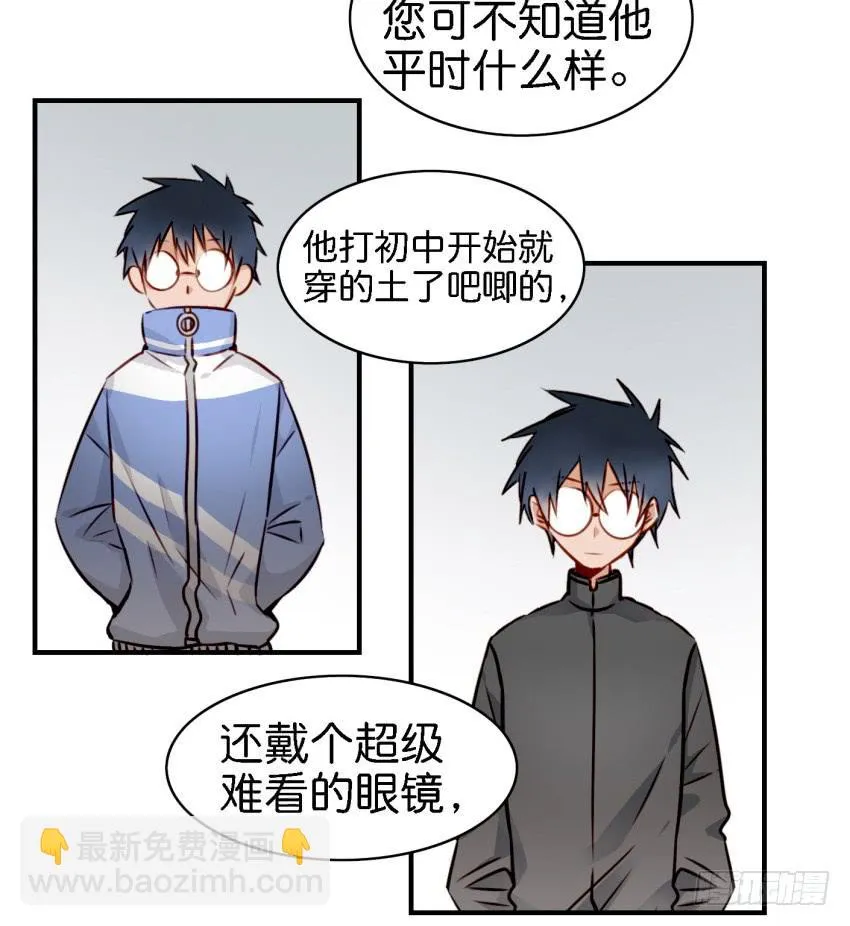 第七话 小弟弟 第14页