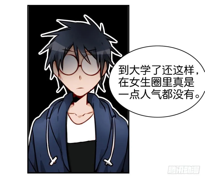第七话 小弟弟 第15页