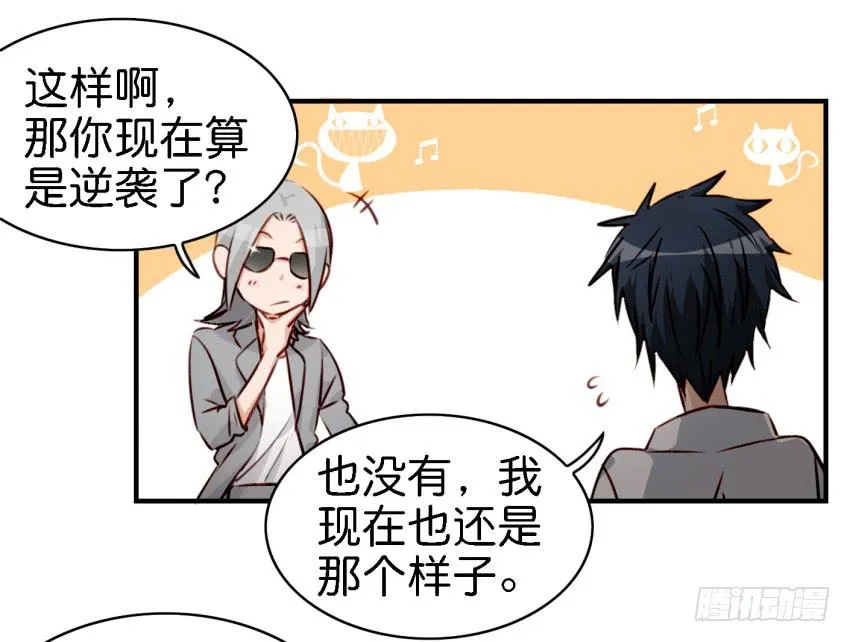 第七话 小弟弟 第16页