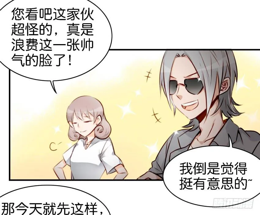 第七话 小弟弟 第17页