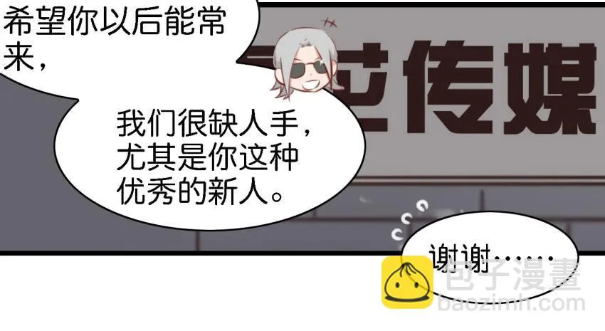 第七话 小弟弟 第18页