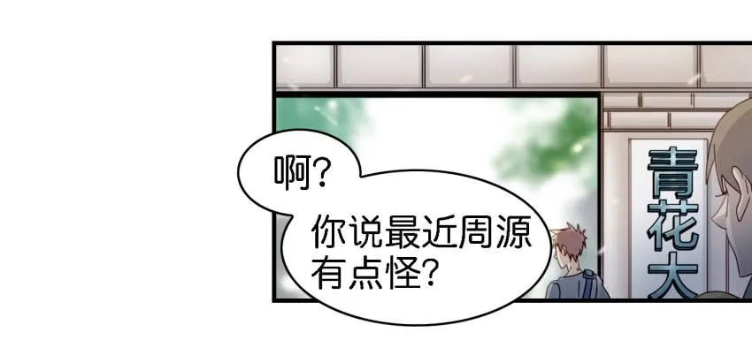 第七话 小弟弟 第19页