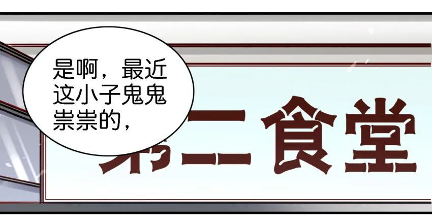 第七话 小弟弟 第20页