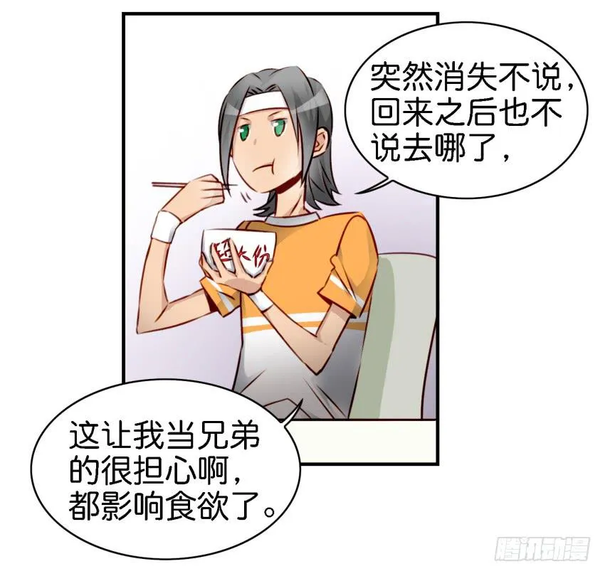 第七话 小弟弟 第21页