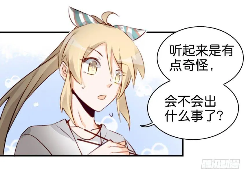 第七话 小弟弟 第22页