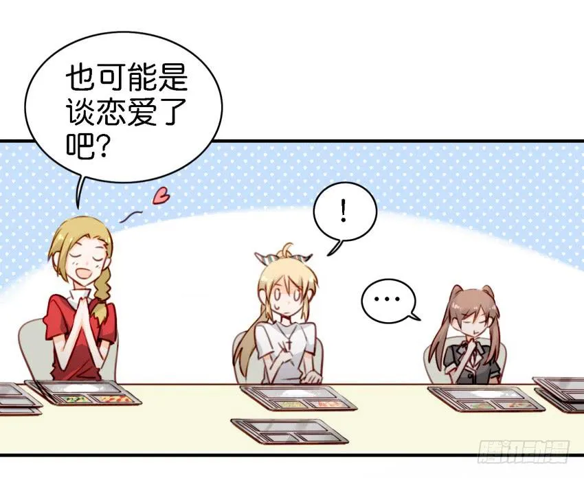 第七话 小弟弟 第23页