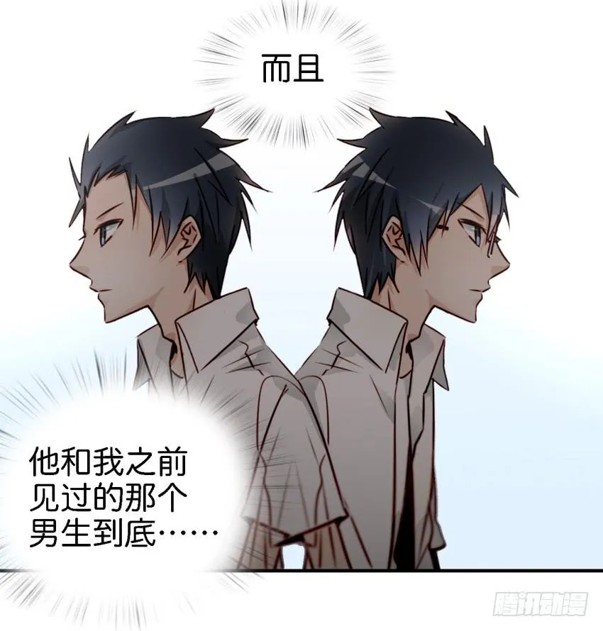 第七话 小弟弟 第27页