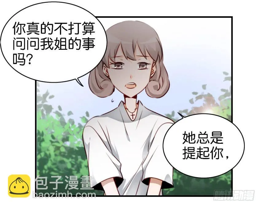 第七话 小弟弟 第29页