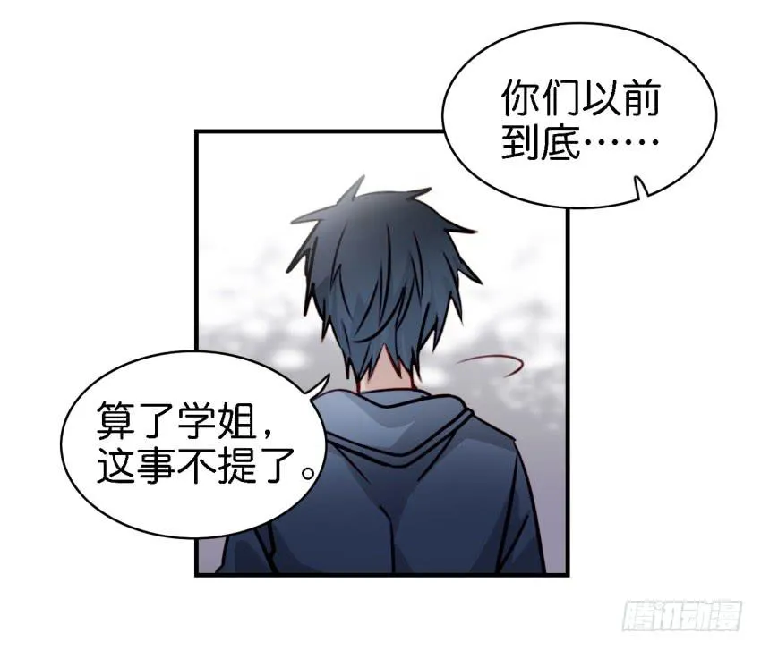 第七话 小弟弟 第30页
