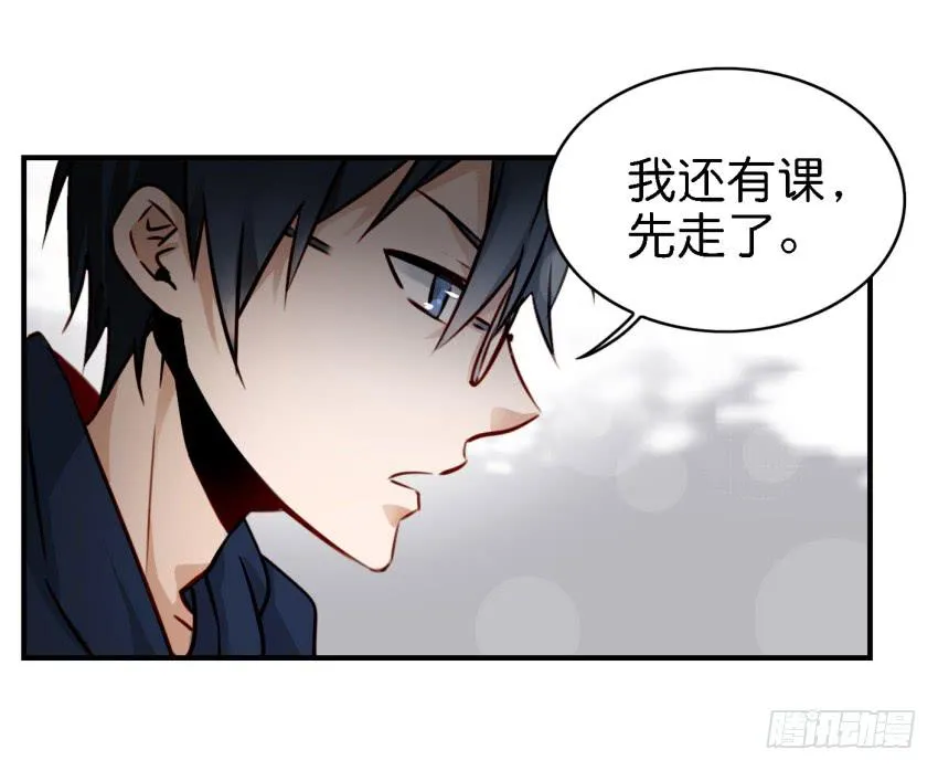 第七话 小弟弟 第31页